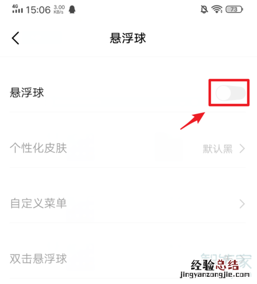 vivo悬浮球怎么关闭