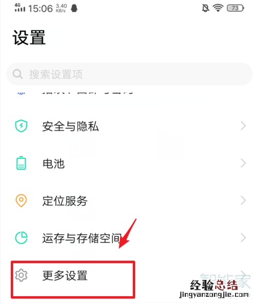 vivo悬浮球怎么关闭