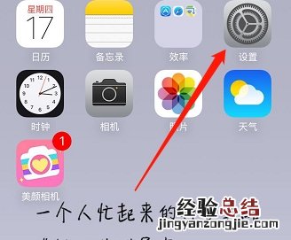 苹果怎么免密码下载