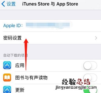 苹果怎么免密码下载