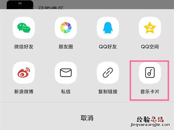 QQ音乐怎么打开自己的二维码