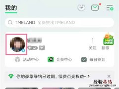 QQ音乐怎么打开自己的二维码