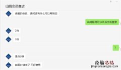山姆账号可以登几个手机