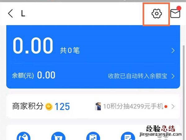 支付宝怎么弄实体店收款码