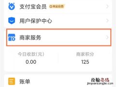支付宝怎么弄实体店收款码