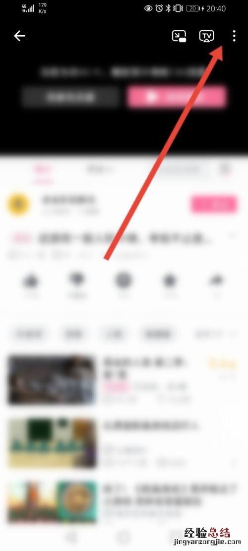 bilibili视频如何提取音频