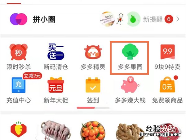 多多果园50元券怎么获得