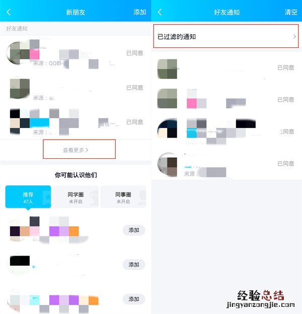 qq过滤好友通知在哪里