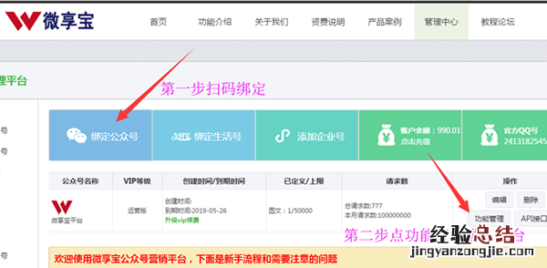 图文教你微信公众号怎么做储值的会员卡系统