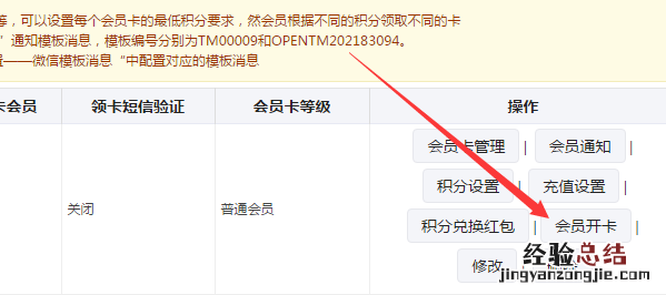 图文教你微信公众号怎么做储值的会员卡系统