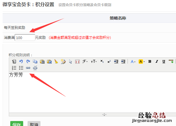 图文教你微信公众号怎么做储值的会员卡系统