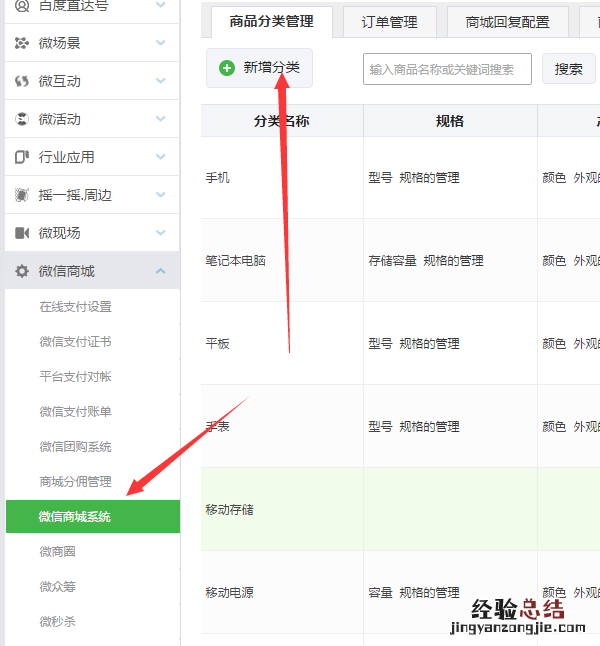 怎么添加公众号商城，图文详解如何搭建自己的微信公众号商城