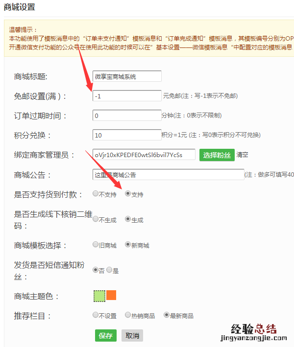 怎么添加公众号商城，图文详解如何搭建自己的微信公众号商城