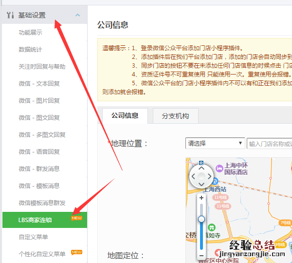 怎么添加公众号商城，图文详解如何搭建自己的微信公众号商城