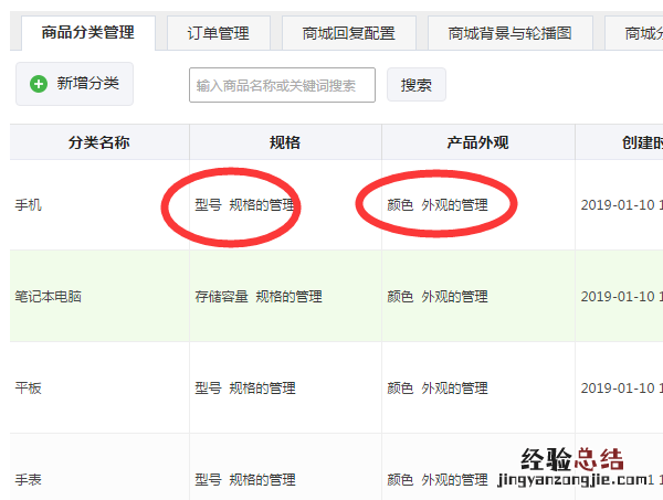 怎么添加公众号商城，图文详解如何搭建自己的微信公众号商城