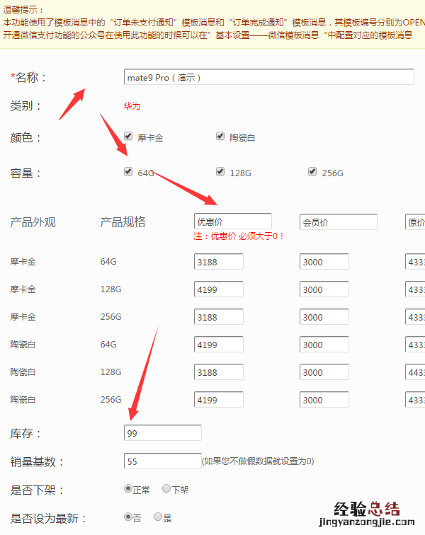 怎么添加公众号商城，图文详解如何搭建自己的微信公众号商城