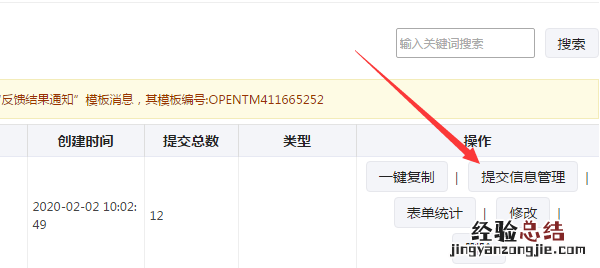 怎么做微信公众号招聘,轻松搭建信息填写的微信公众号招聘