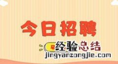 怎么做微信公众号招聘，轻松搭建信息填写的微信公众号招聘