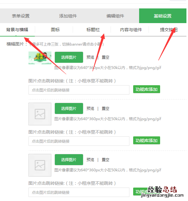 怎么做微信公众号招聘,轻松搭建信息填写的微信公众号招聘