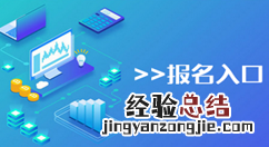 怎么做微信扫二维码报名,微信报名活动页面二维码生成的方法