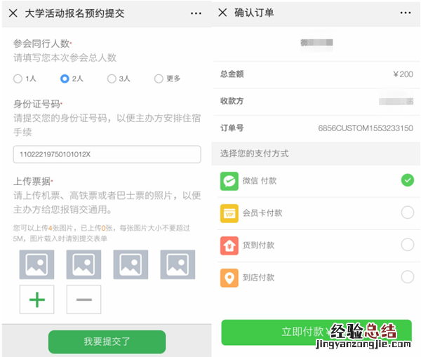 怎么做微信扫二维码报名,微信报名活动页面二维码生成的方法