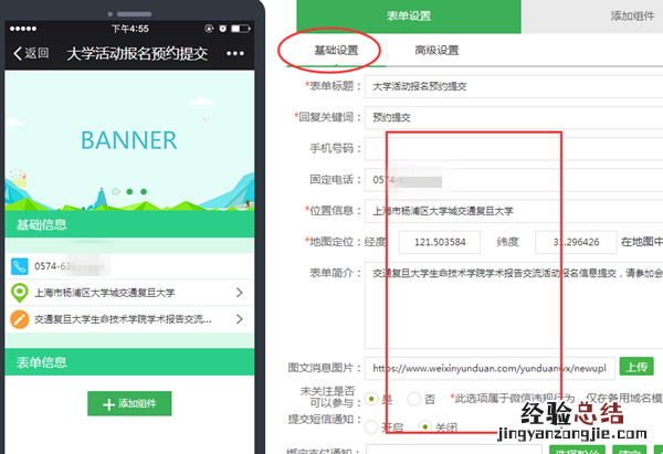 怎么做微信扫二维码报名,微信报名活动页面二维码生成的方法