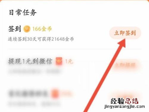 番茄畅听在哪里签到