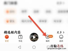 番茄畅听在哪里签到
