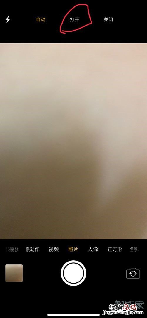 苹果xr怎么开闪光灯