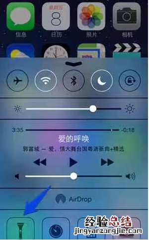 苹果手机电筒不亮了怎么办