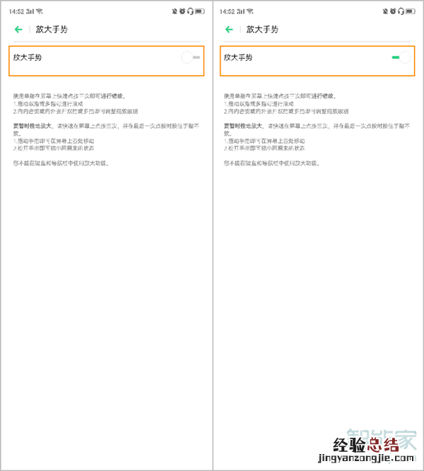 oppo手机点两下放大怎么关