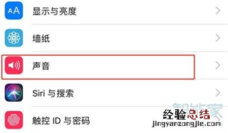 iphone11锁屏声音怎么调