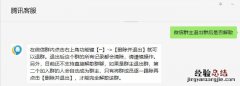 微信群主退出群后是否解散