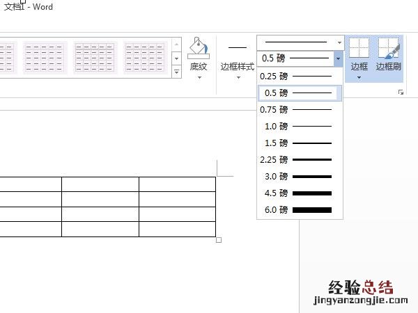 word表格怎么单独加粗一条线