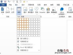 word表格怎么单独加粗一条线