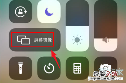 苹果11投屏功能怎么开启