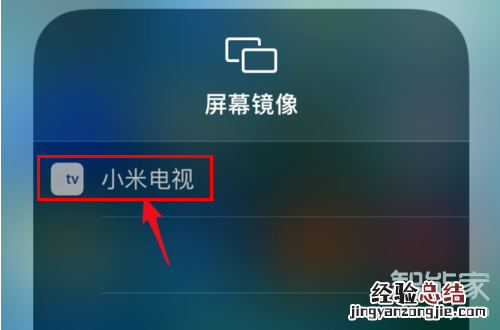 苹果11投屏功能怎么开启