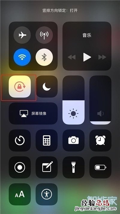 苹果11怎么设置旋转屏幕