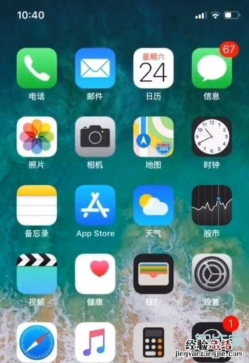 苹果11怎么设置旋转屏幕