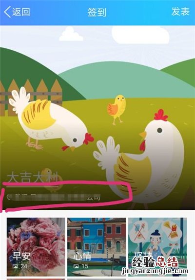 qq签到怎么改位置信息