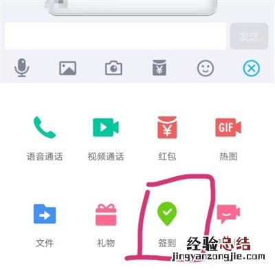 qq签到怎么改位置信息