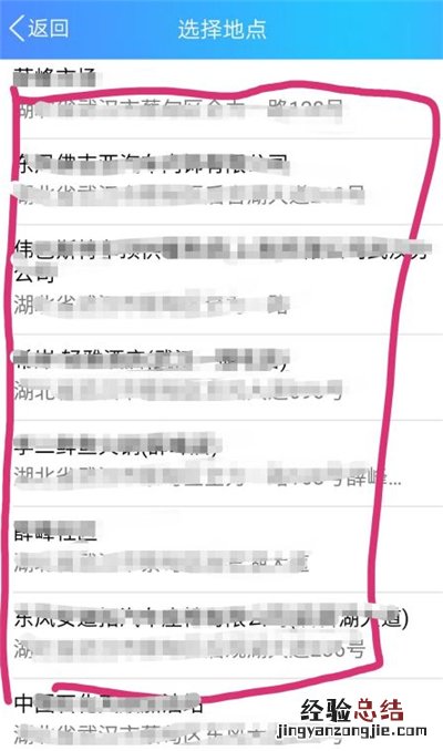 qq签到怎么改位置信息