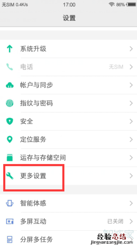 vivo下载管理器在哪里打开