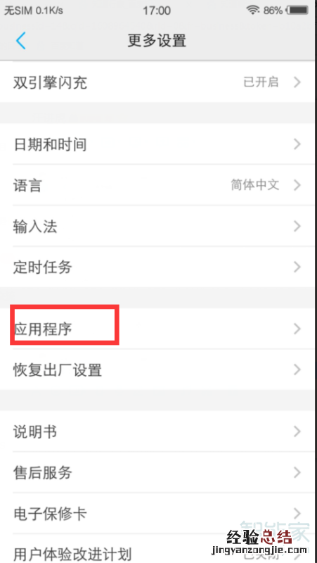 vivo下载管理器在哪里打开
