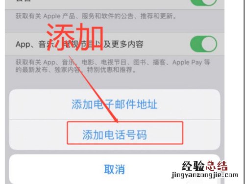 换手机号了怎么改苹果ID