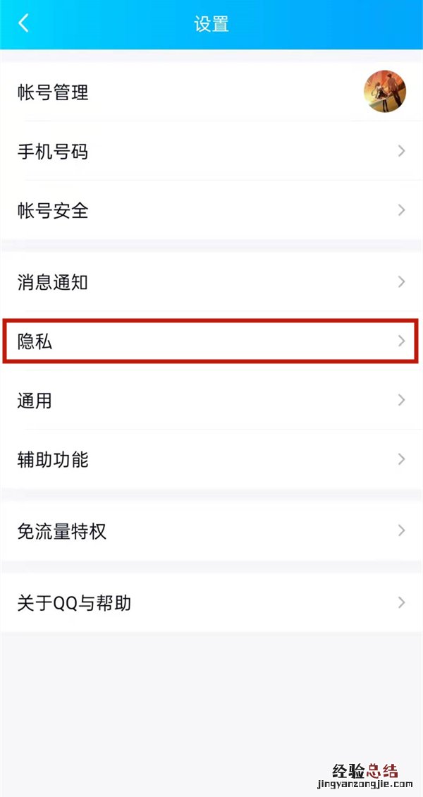qq空间评论仅共同好友可见怎么设置