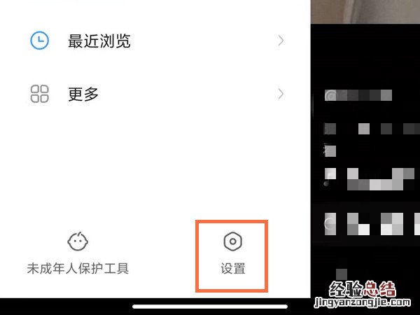 快手怎么单独不让一个人看