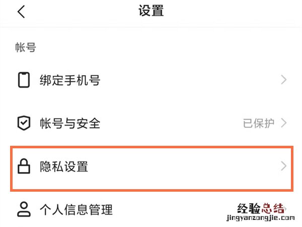 快手怎么单独不让一个人看