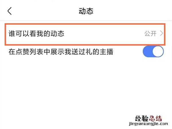 快手怎么单独不让一个人看