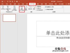 怎么删除ppt动画效果